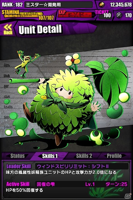 iOS/Android「ディバインゲート」「ロード・トゥ・ドラゴン」とのコラボ開始！［悪食王］クトゥール、［鉄王］宝条まゆ、［処刑王］クロノ達が登場の画像20