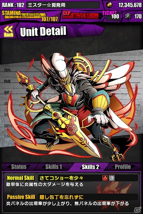iOS/Android「ディバインゲート」「ロード・トゥ・ドラゴン」とのコラボ開始！［悪食王］クトゥール、［鉄王］宝条まゆ、［処刑王］クロノ達が登場の画像35