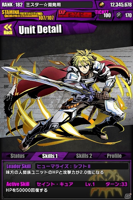 iOS/Android「ディバインゲート」「ロード・トゥ・ドラゴン」とのコラボ開始！［悪食王］クトゥール、［鉄王］宝条まゆ、［処刑王］クロノ達が登場の画像36