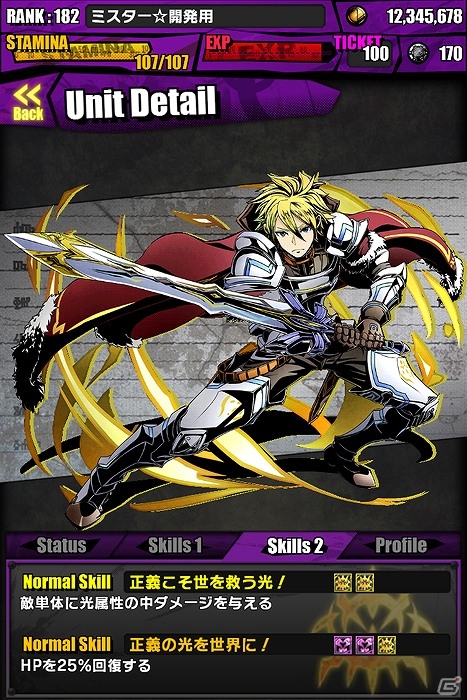 iOS/Android「ディバインゲート」「ロード・トゥ・ドラゴン」とのコラボ開始！［悪食王］クトゥール、［鉄王］宝条まゆ、［処刑王］クロノ達が登場の画像37