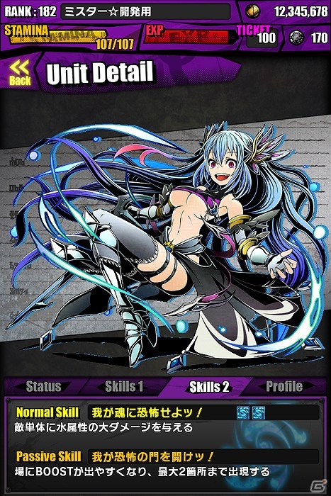 iOS/Android「ディバインゲート」「ロード・トゥ・ドラゴン」とのコラボ開始！［悪食王］クトゥール、［鉄王］宝条まゆ、［処刑王］クロノ達が登場の画像5