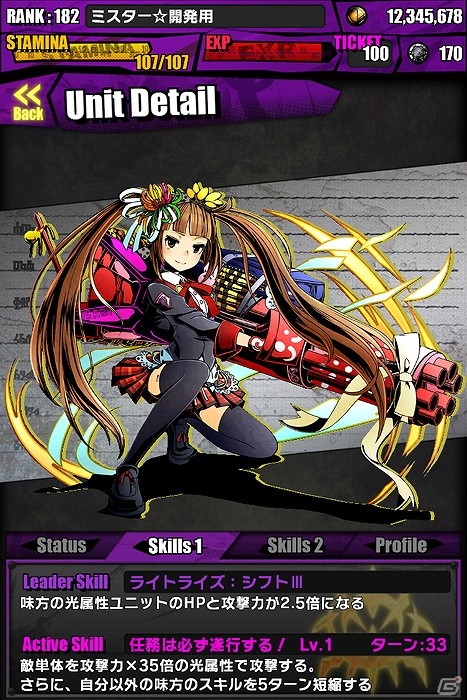 iOS/Android「ディバインゲート」「ロード・トゥ・ドラゴン」とのコラボ開始！［悪食王］クトゥール、［鉄王］宝条まゆ、［処刑王］クロノ達が登場の画像8