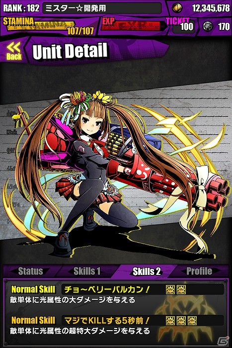 iOS/Android「ディバインゲート」「ロード・トゥ・ドラゴン」とのコラボ開始！［悪食王］クトゥール、［鉄王］宝条まゆ、［処刑王］クロノ達が登場の画像9