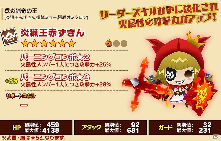 iOS/Android「ピコットキングダム」難易度クエスト「覇王の城」に氷属性のボスが出現する「氷月王の間」が登場！ガチャイベント「王の転生！」も開催の画像10