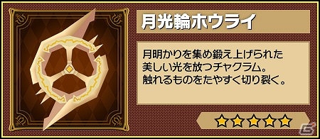 iOS/Android「ピコットキングダム」難易度クエスト「覇王の城」に氷属性のボスが出現する「氷月王の間」が登場！ガチャイベント「王の転生！」も開催の画像4