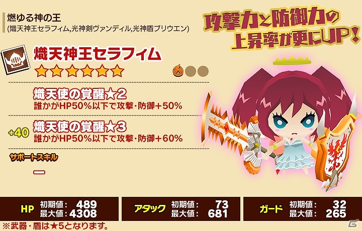 iOS/Android「ピコットキングダム」難易度クエスト「覇王の城」に氷属性のボスが出現する「氷月王の間」が登場！ガチャイベント「王の転生！」も開催の画像7