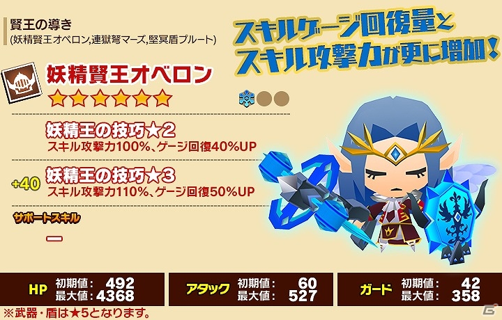 iOS/Android「ピコットキングダム」難易度クエスト「覇王の城」に氷属性のボスが出現する「氷月王の間」が登場！ガチャイベント「王の転生！」も開催の画像9