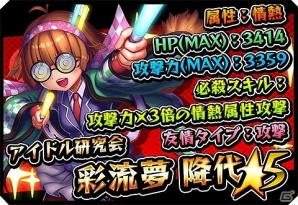 iOS/Android「激突！ブレイク学園」イベント「アイドル研究会VSアイドル部！」が開催―バトルの新要素「ギミック」も登場！の画像3