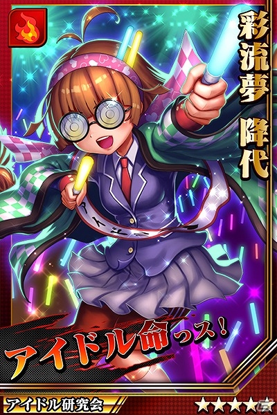 iOS/Android「激突！ブレイク学園」イベント「アイドル研究会VSアイドル部！」が開催―バトルの新要素「ギミック」も登場！の画像4