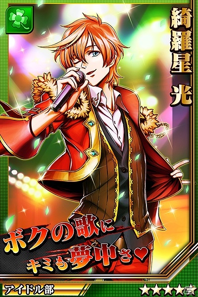 iOS/Android「激突！ブレイク学園」イベント「アイドル研究会VSアイドル部！」が開催―バトルの新要素「ギミック」も登場！の画像6