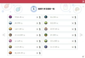 3ds ポケットモンスター オメガルビー アルファサファイア に幻のポケモン フーバ が登場 ポケモンバンク ポケモンコンテストライブ の情報もチェック ゲーム情報サイト Gamer