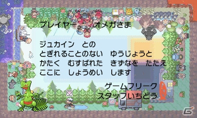 3DS「ポケットモンスター オメガルビー・アルファサファイア」に幻のポケモン“フーバ”が登場―ポケモンバンク、ポケモンコンテストライブ！の情報もチェックの画像25
