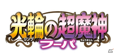 3DS「ポケットモンスター オメガルビー・アルファサファイア」に幻のポケモン“フーバ”が登場―ポケモンバンク、ポケモンコンテストライブ！の情報もチェックの画像6