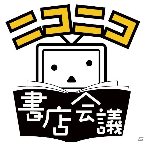 自伝コミック「ウメハラ FIGHTING GAMERS！」発売記念！梅原大吾選手のサイン会がWonderGOO守谷にて開催決定の画像5