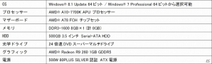 iiyama PC、「Radeon R9シリーズグラフィックス」を搭載したゲームパソコン2機種を発売の画像2