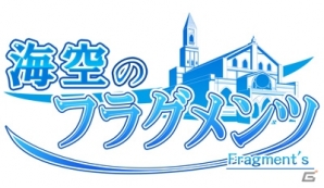憧れの地で憧れの少女と出会うハートフル学園ADV「海空のフラグメンツ」が萌えAPPにて先行配信の画像1