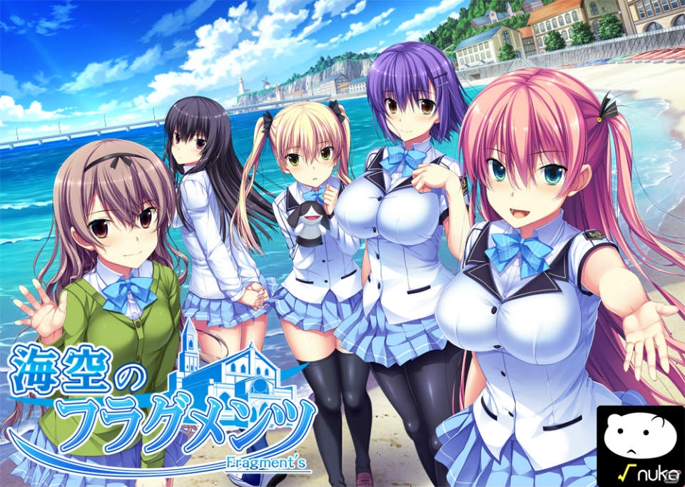 憧れの地で憧れの少女と出会うハートフル学園ADV「海空のフラグメンツ」が萌えAPPにて先行配信の画像2