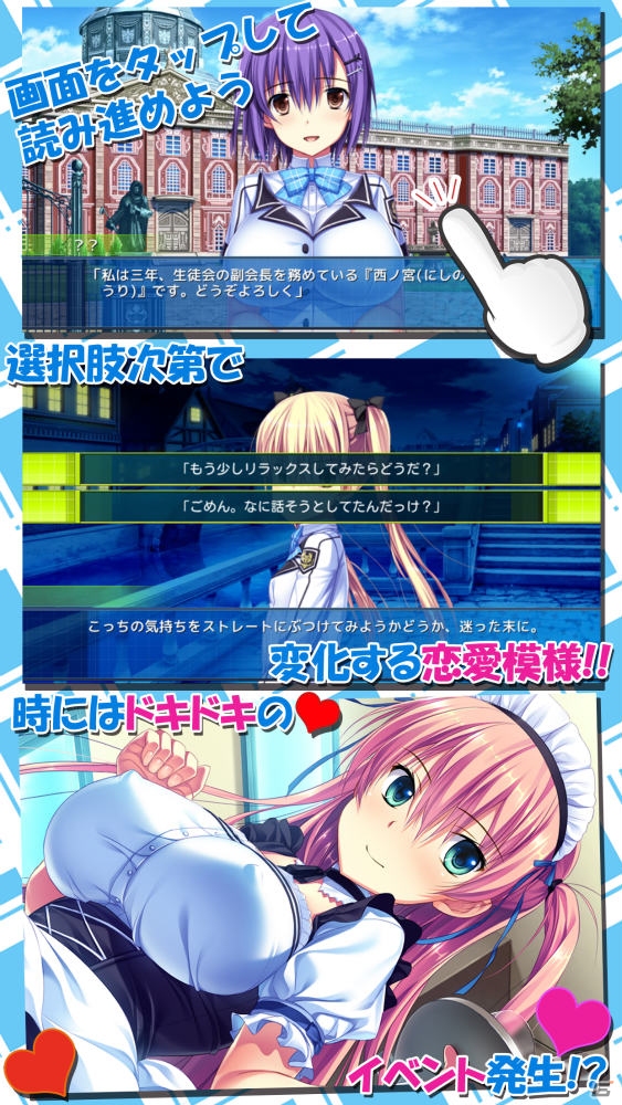 憧れの地で憧れの少女と出会うハートフル学園ADV「海空のフラグメンツ」が萌えAPPにて先行配信の画像4