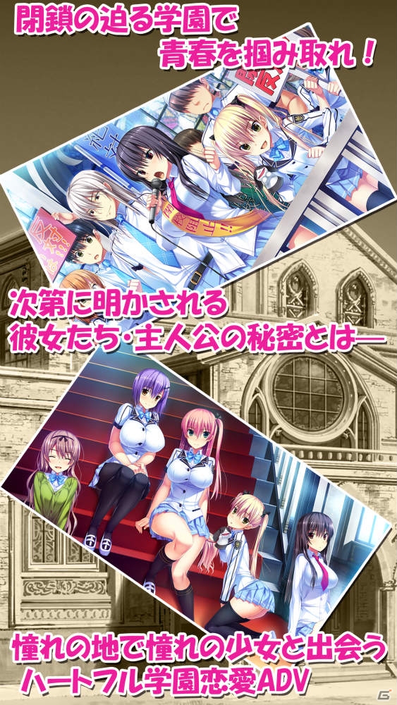 憧れの地で憧れの少女と出会うハートフル学園ADV「海空のフラグメンツ」が萌えAPPにて先行配信の画像6