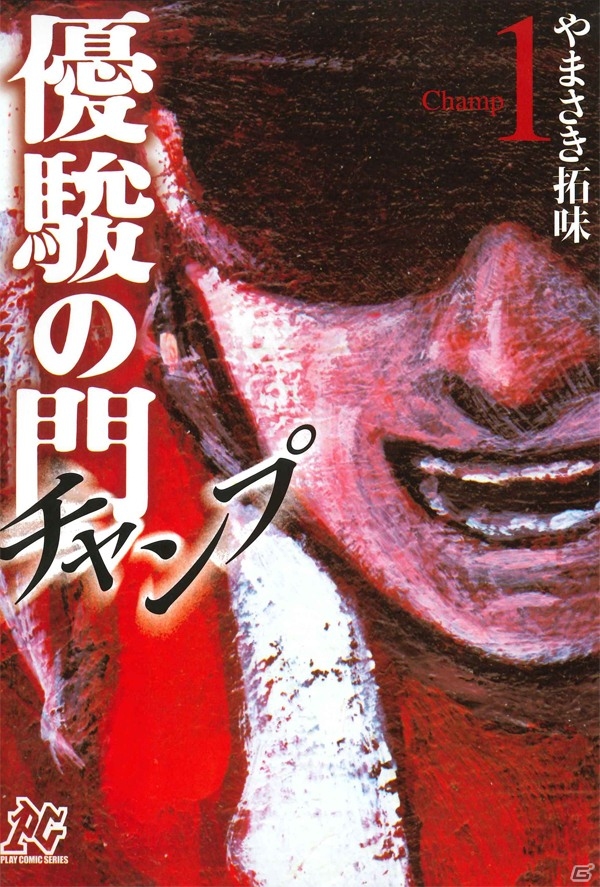 PC/PS3/PS Vita「Winning Post 8 2015」が競馬漫画「優駿の門」シリーズとタイアップ決定！の画像1