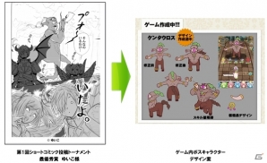 iOS/Android「オオカミ姫」新キャラ募集コンテストが開幕！事前登録のプレゼント特典が総額2倍にの画像2