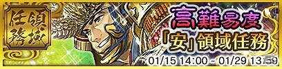 iOS/Android「クイズバトル討鬼伝」スサノオや細川ガラシャなどが手に入るガチャイベント「天狐のイチオシ」が開催！の画像5
