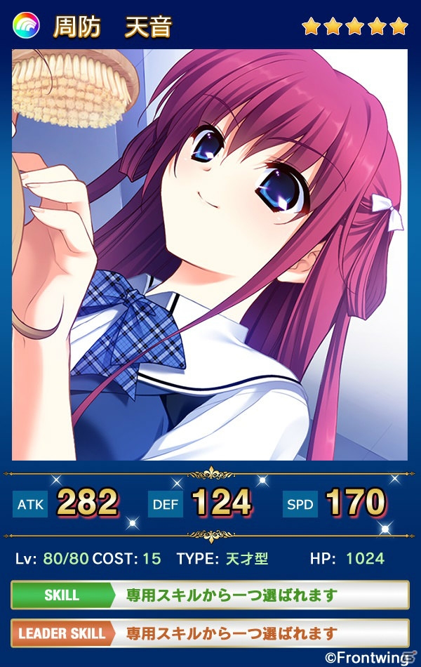 iOS/Android「メガミエンゲイジ！クエスト」最大進化★5の周防天音が手に入る「Frontwing限定・期間限定イベント」が開催の画像2