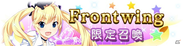 iOS/Android「メガミエンゲイジ！クエスト」最大進化★5の周防天音が手に入る「Frontwing限定・期間限定イベント」が開催の画像3