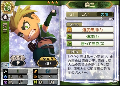 PC「三国ベースボール」大型アップデート「めざせ！完全武装者」が1月21日に実装決定！カウントダウンキャンペーンが1月17日より開催の画像2