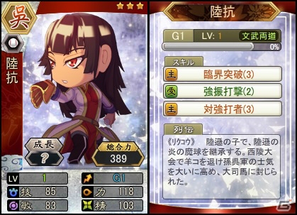PC「三国ベースボール」大型アップデート「めざせ！完全武装者」が1月21日に実装決定！カウントダウンキャンペーンが1月17日より開催の画像3
