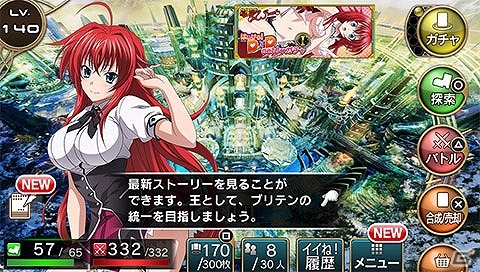 PS Vita版「拡散性ミリオンアーサー」×「ハイスクールD×D NEW FIGHT」両タイトルにてコラボイベントが開催の画像5