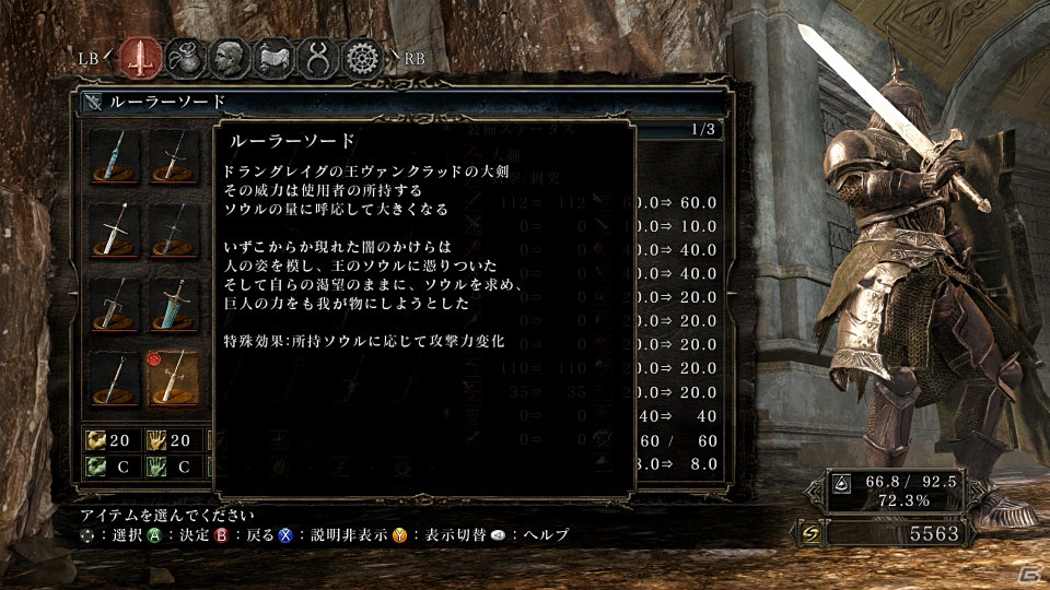 PS4/PS3/Xbox One/Xbox 360/PC「DARK SOULS II SCHOLAR OF THE FIRST SIN」に収録される新規要素を紹介―新規アイテム「空の指輪」など調整内容の情報もの画像4