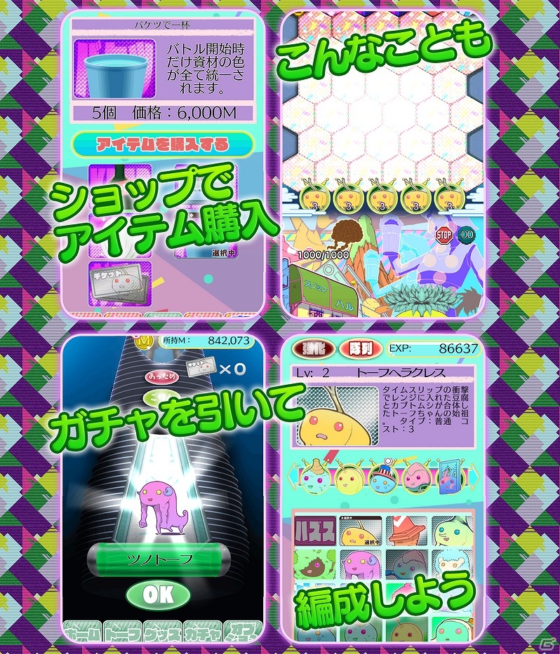 Android版「ビーンズ 1980」が1月21日に配信―プレイ動画も公開！の画像2