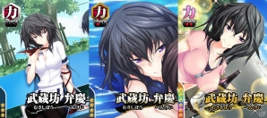 Mobage「真剣で私に恋しなさい！P」武蔵坊弁慶などのレアユニットが追加！クリス、マルギッテが登場する復刻ボックスガチャも実装の画像2