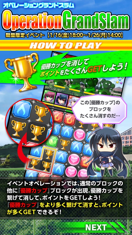 iOS/Android「Angel Beats！-Operation Wars-」テニスコートでSSSがマッチアップ！イベント「オペレーション・グランドスラム」＆「グランドスラム・ガチャ」が開催の画像3