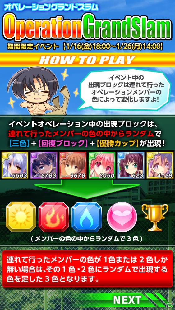 iOS/Android「Angel Beats！-Operation Wars-」テニスコートでSSSがマッチアップ！イベント「オペレーション・グランドスラム」＆「グランドスラム・ガチャ」が開催の画像4