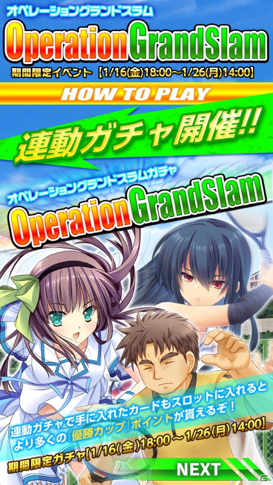 iOS/Android「Angel Beats！-Operation Wars-」テニスコートでSSSがマッチアップ！イベント「オペレーション・グランドスラム」＆「グランドスラム・ガチャ」が開催の画像6