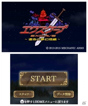シリーズ3作目の探索者は美しき冒険者・スカーレット！3DS「エクスケーブ ～運命の無幻塔編～」が1月28日に配信決定の画像20
