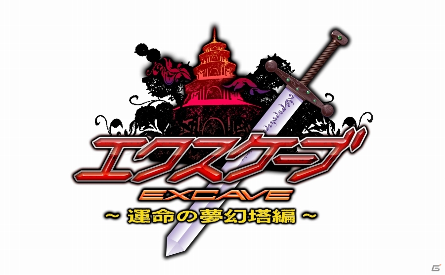 シリーズ3作目の探索者は美しき冒険者・スカーレット！3DS「エクスケーブ ～運命の無幻塔編～」が1月28日に配信決定の画像1