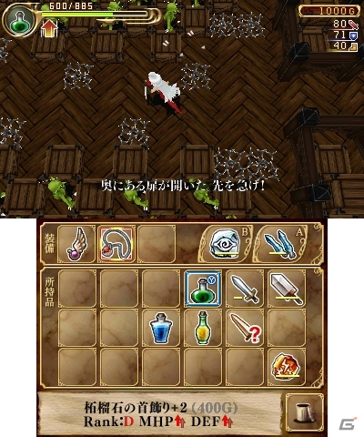 シリーズ3作目の探索者は美しき冒険者・スカーレット！3DS「エクスケーブ ～運命の無幻塔編～」が1月28日に配信決定の画像11