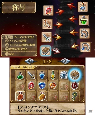 シリーズ3作目の探索者は美しき冒険者・スカーレット！3DS「エクスケーブ ～運命の無幻塔編～」が1月28日に配信決定の画像16