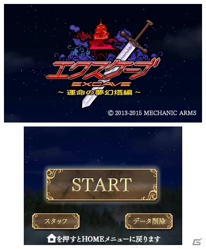 シリーズ3作目の探索者は美しき冒険者・スカーレット！3DS「エクスケーブ ～運命の無幻塔編～」が1月28日に配信決定の画像20