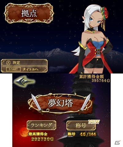 シリーズ3作目の探索者は美しき冒険者・スカーレット！3DS「エクスケーブ ～運命の無幻塔編～」が1月28日に配信決定の画像6