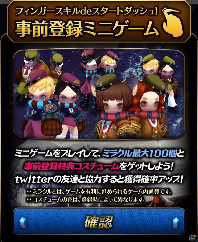 iOS/Android「アークスフィア」事前登録者数10万人超え！事前登録第2弾＆タブレット端末が当たるTwitterキャンペーン第3弾が開始の画像3