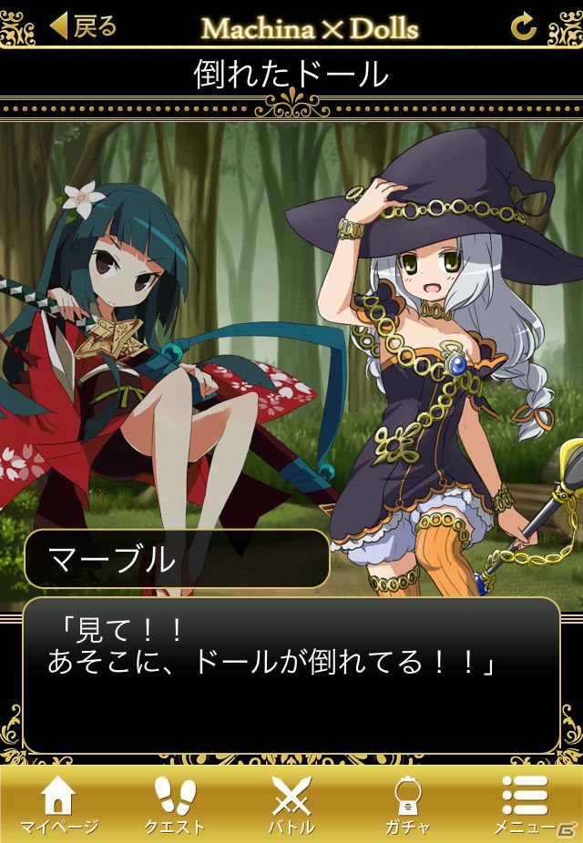 iOS/Android「マキナ×ドールズ」がキャリアイノベーションの運営に―移管完了は1月19日を予定の画像3