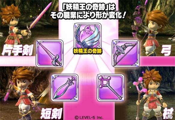 iOS/Android「ワンダーフリックR」新たな変形武器「妖精王の奇跡」が実装！女性専用のオシャレ装備が入手できる「スカートくじ」もの画像2