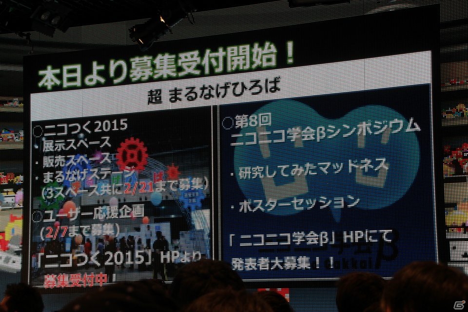 「闘会議2015」の出展内容が一挙公開！「ニコニコ超会議2015」のロゴマークも披露された発表会をレポートの画像10