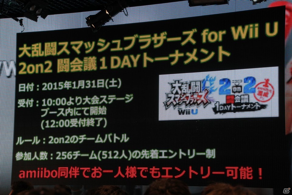 「闘会議2015」の出展内容が一挙公開！「ニコニコ超会議2015」のロゴマークも披露された発表会をレポートの画像21