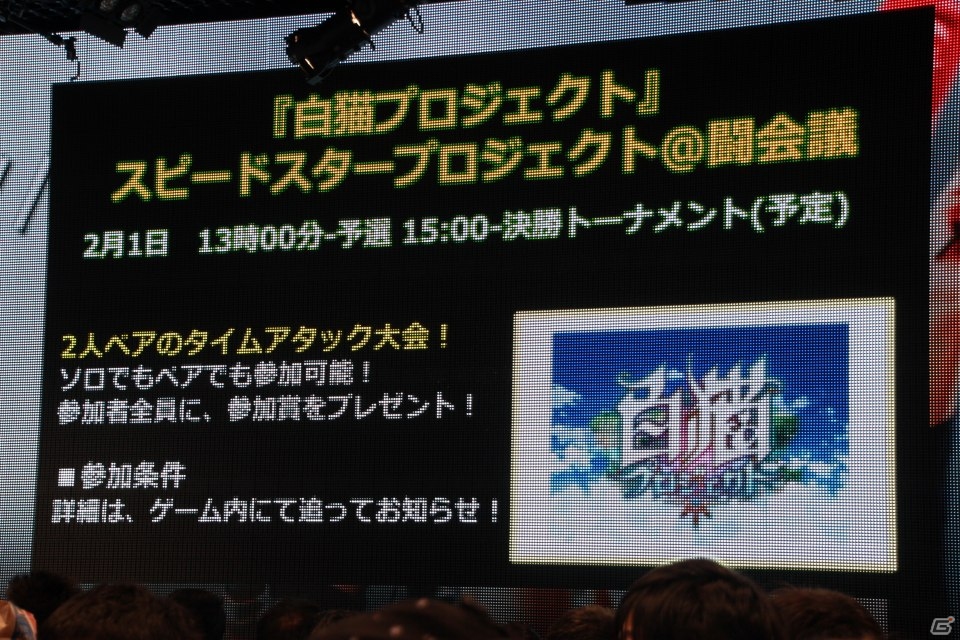 「闘会議2015」の出展内容が一挙公開！「ニコニコ超会議2015」のロゴマークも披露された発表会をレポートの画像39
