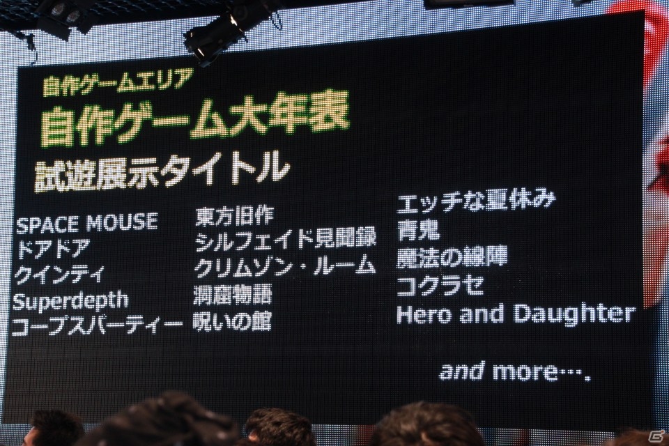 「闘会議2015」の出展内容が一挙公開！「ニコニコ超会議2015」のロゴマークも披露された発表会をレポートの画像53